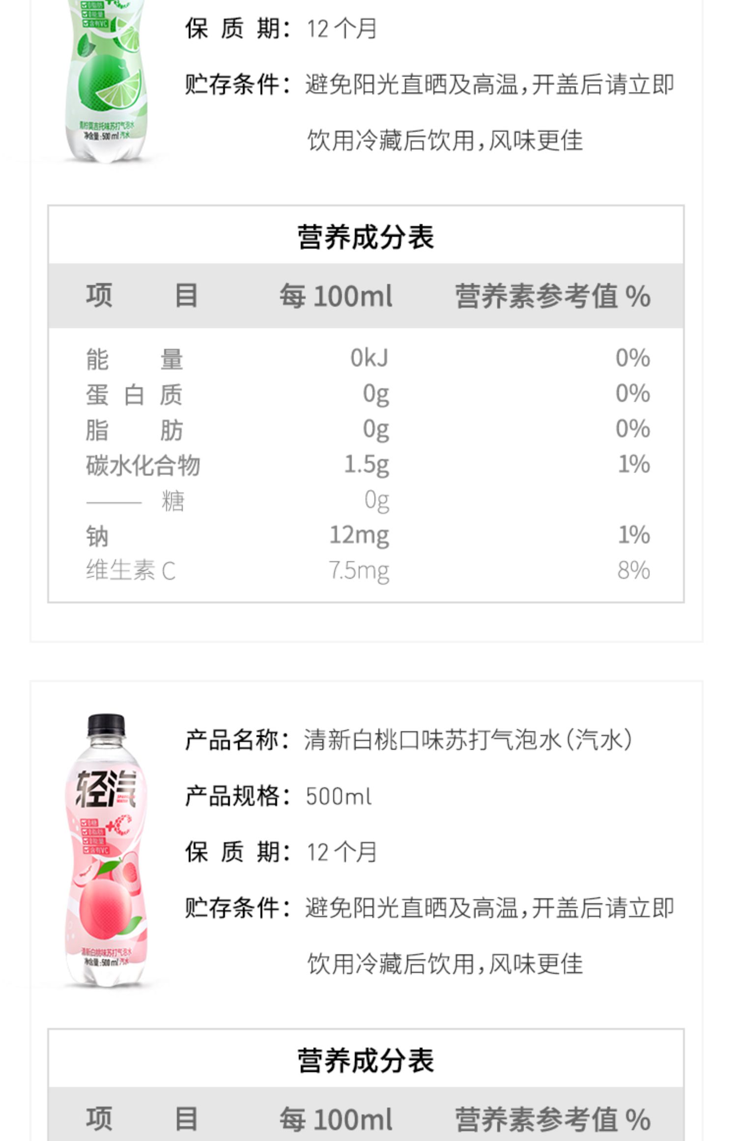 白桃冰橘荔枝多口味饮料500ml*12瓶