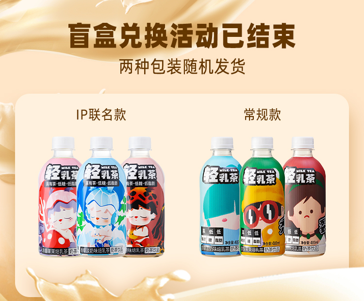 【送15瓶气泡水】轻乳茶茉茉香草饮料15瓶