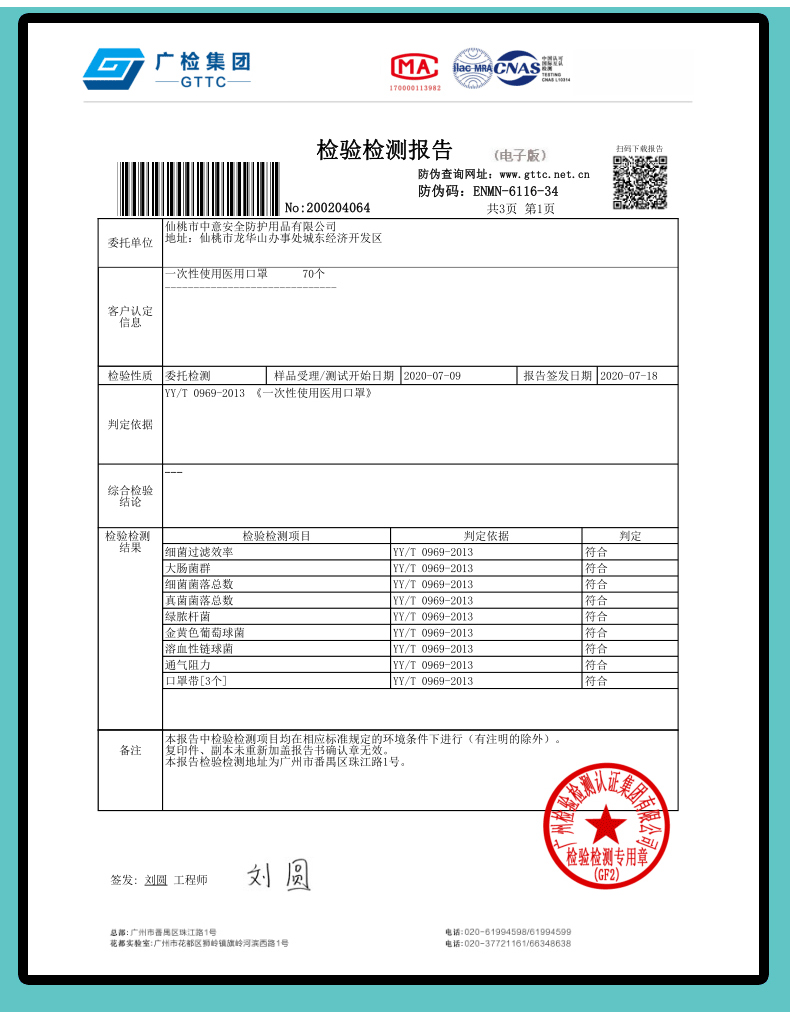 【圣驰】医疗一次性口罩三层透气50只