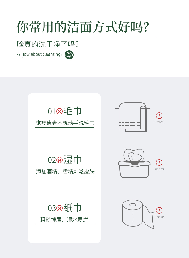 女纯棉柔洁面巾