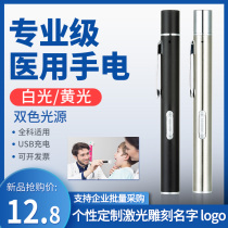 Medical flashlight pen type ophthalmology mini home nurse doctor rechargeable ear nose and throat oral pupil pen lamp