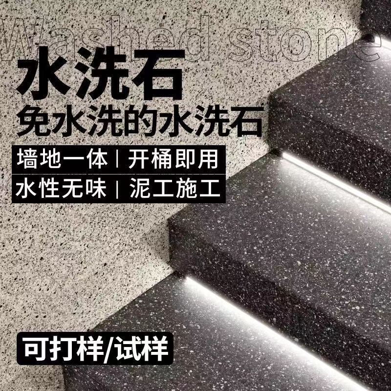 No-Wash Water-Based Stone Paint for Walls and Floors, Magnetic Art Paint Material, Simple Micro-Rock Resin No-Wash Water-Based Stone Paint for Walls and Floors, Magnetic Art Paint Material, Simple Micro-Rock Resin