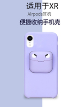 Suitable for Apple XR phone case iPhoneX sleeve XS night silicone shell airpods2 shell airpodspro anti-drop protective cover ultra-thin tide new men and women XSma