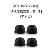 Губка памяти [Cool Black] S код две пары