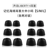 Губка памяти [Cool Black] SML -код каждые две пары