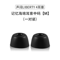 Губка памяти [Cool Black] M код одна пара