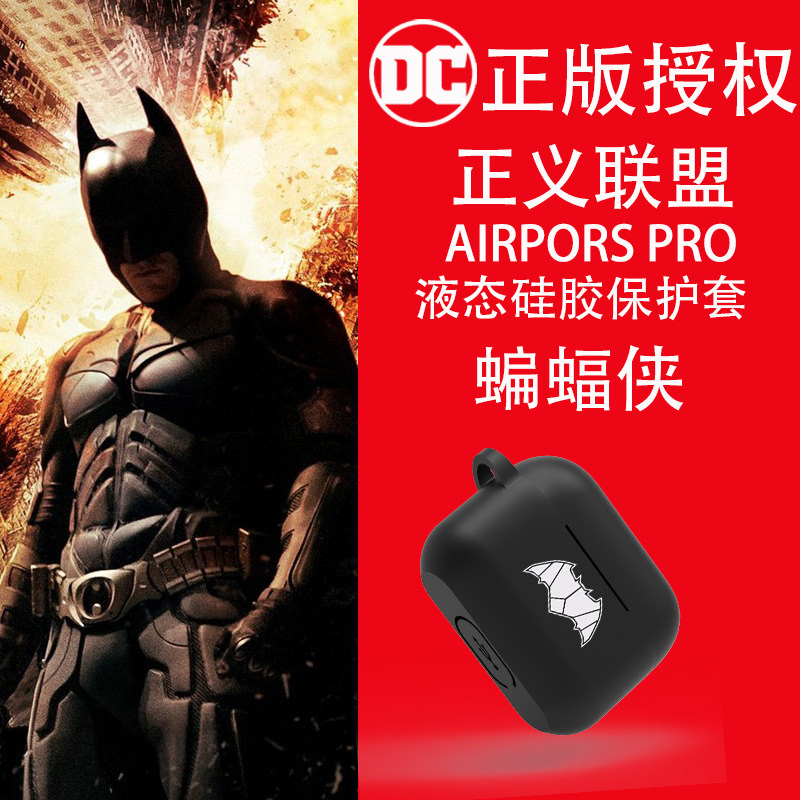 Applicable to DC Authentication Airpodspro protective sleeve Apple headphone capsule cartoon apple Airpods3 silicone shell protective shell liquid