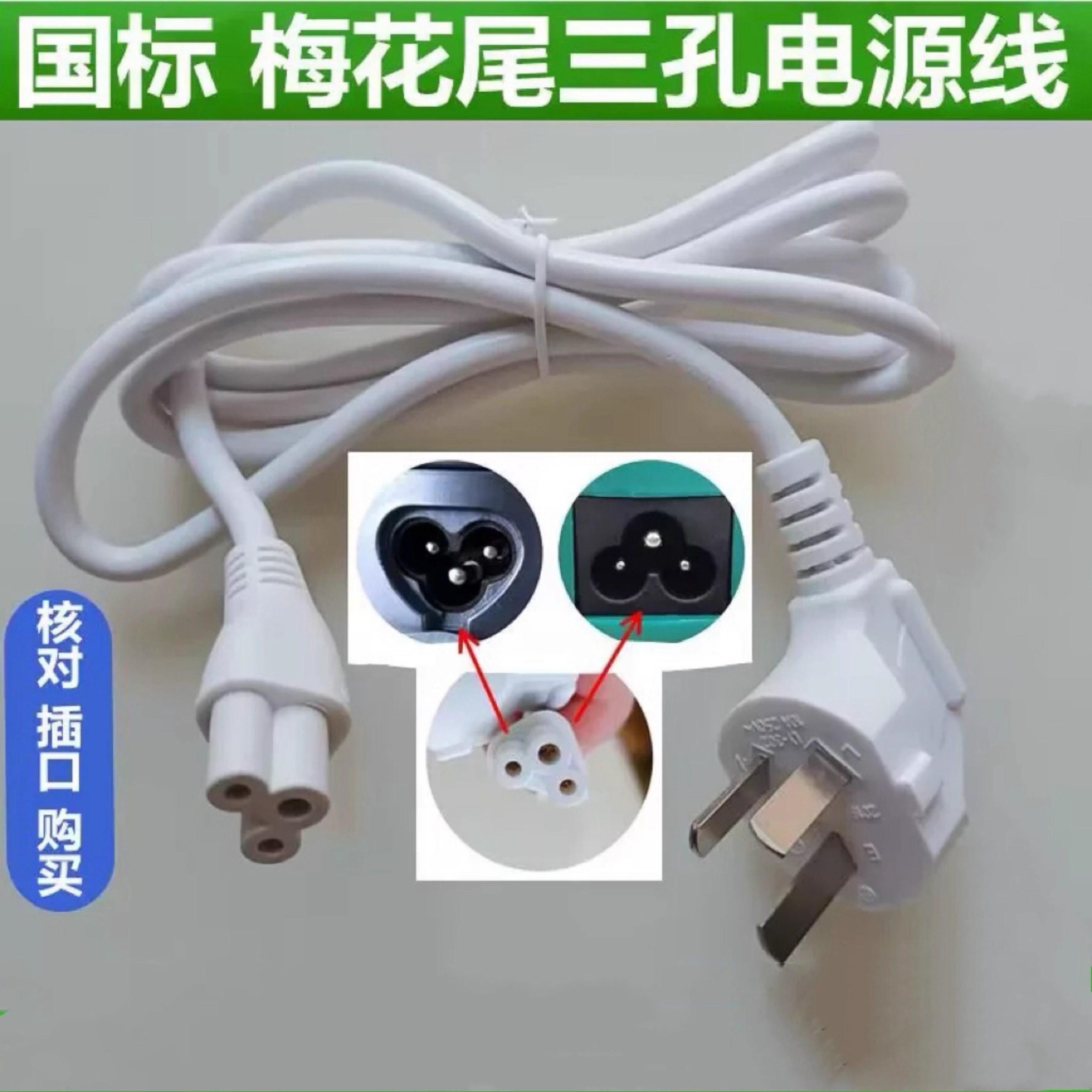 适用小米米家AC-M3-CA AC-M2-AA空气净化器pro电源线插头梅花尾线