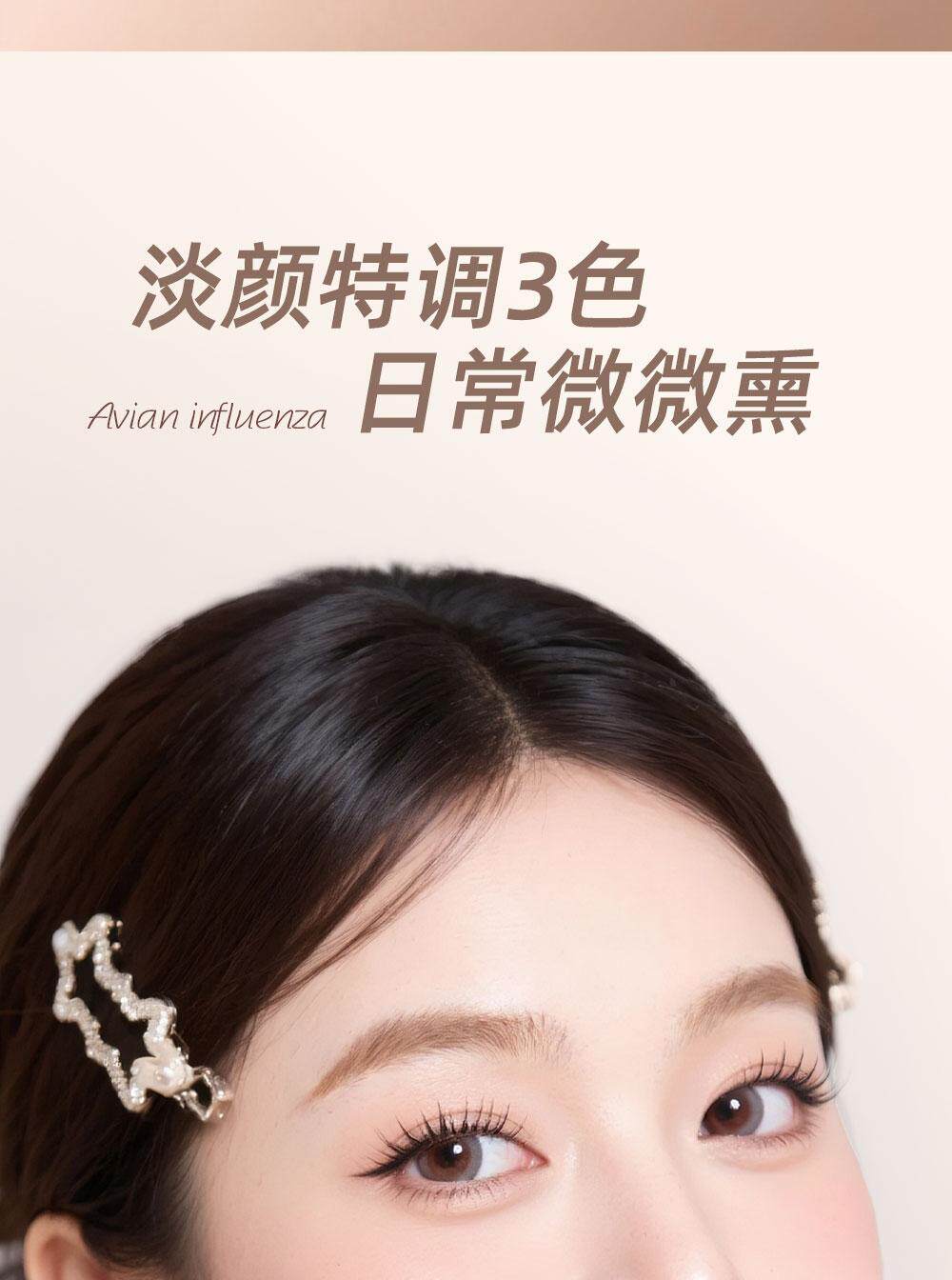 【中國直郵】 UBUB 染眉膏 01#淺棕2g*1支+03#粉棕2g*1支 耐水 耐汗 持久 不易掉色 野眉 新手 自然