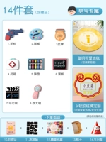 [Отправить букву фигурной таблички] 14 мужских сокровищ+умный и милый ковер