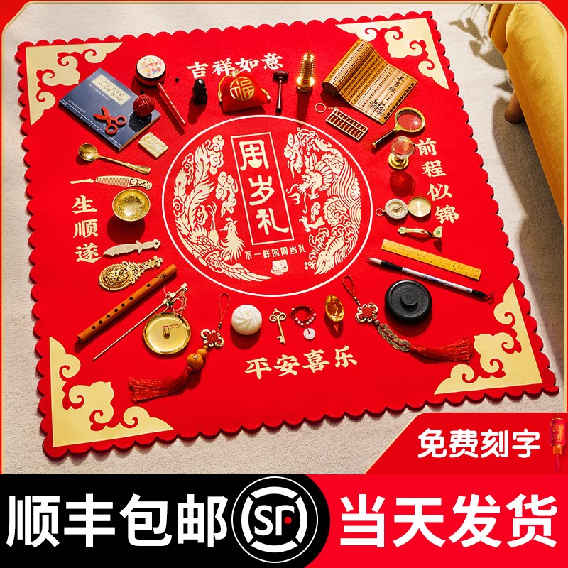 Grab weekly supplies one year old set baby boy girl one year old ceremony grab lot arrangement props birthday gift red cloth