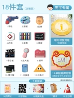 [Отправить букву фигурной таблички] 18 мужских сокровищ+умный и милый ковер