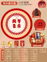 Круглое одеяло Happy для годовалого ребенка + набор из 26 предметов в стиле бревна