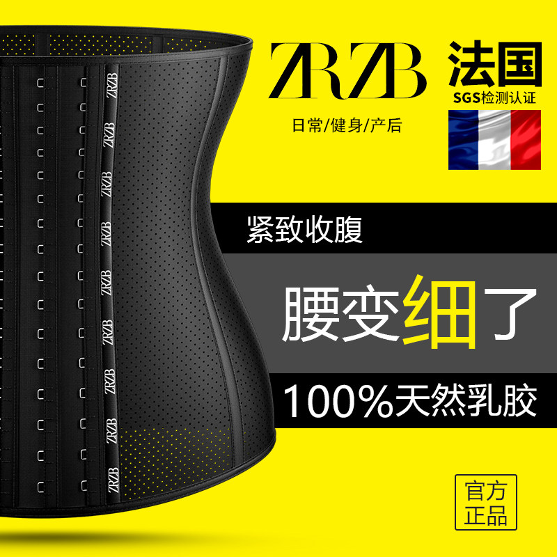 Belt female plastic waist corset artifact slim waist burning fat postpartum restraint strap body shaping suit close belly belt belly waist seal