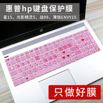 HP Star 15s Notebook ENVYx360 Battle 99 Workstation Brisk PAVILION KEYBOARD FILM PATCH CUSHION