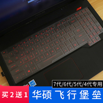  ASUS 15 6 inch flying fortress seventh generation 6th generation FX86F fire meteorite FX80G transparent FX63V notebook keyboard film