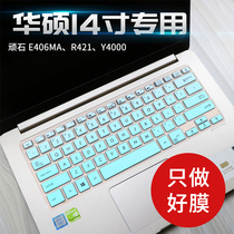  ASUS e406 Lingyao S4100 Notebook S4200U Computer B9440UA keyboard film PU404U protection 14 inches