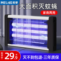 Mosquito killer lamp restaurant hotel fly killer artifact household indoor fly catcher shop with wall to prevent mosquito killing