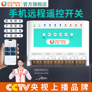 Mobile App Remote 220V380V Smart Remote Control Switch Water Pump Power Contactor Timing Wireless Controller