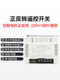 正反转电动机遥控开关220V大棚卷帘机倒顺智能无线380V限位控制器