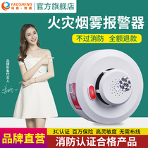 Smoke alarm Fire dedicated 3C certification commercial fire sensor wireless home independent smoke detector