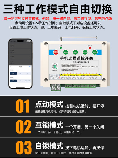 Mobile App Fernbedienung Schalter Wasserpumpe Straßenlaterne 220V380 Universalverteilerkasten elektrisches Tor Starterschrank Fernbedienung