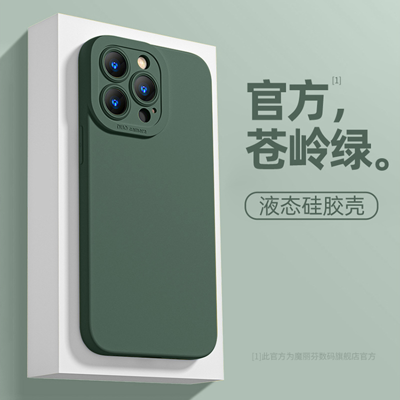 Apple 17 Air Phone Case, New Model 16, Suitable for iPhone 15, Cangling Green 14 Pro Max, Simple and High-End Feel, 13 Pro Full Coverage, Solid Color, 12 Popular Model, 11 Silicone Special, Xr Women's Model, X Green, XS