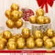 Металлический золотой воздушный шар, 50 шт