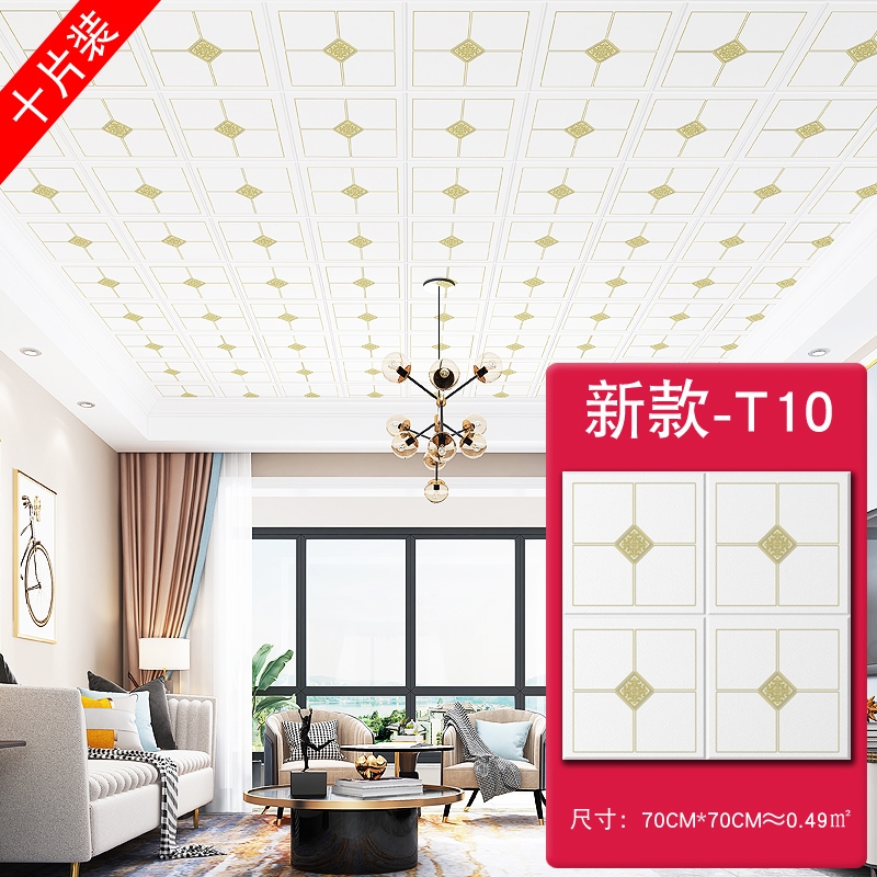 Ceiling suspended ceiling shed self-adhesive sticker roof renovation decoration background 3d three-dimensional wall sticker building waterproof tide wallpaper