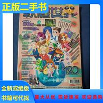 Software World April 1999 Xuanyuan Jiansan tracking report 20 Software World Software Software Software