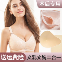 Breast special bra two-in-one silicone lightweight fake breast fake breast underwear post mastectomy cotton bra