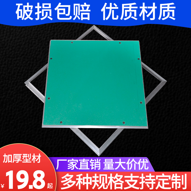 Plasterboard invisible overhaul mouth decorative cover air conditioning ceiling aluminium alloy inspection mouth dark hidden hole cover plate suspended ceiling maintenance