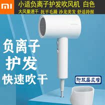 Xiaomi Mijia negative ion portable hair dryer girls home folding hair dryer student dormitory high power small