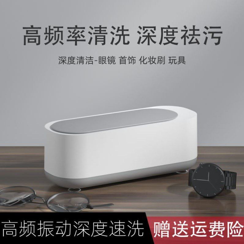 Ultrasonic glasses cleaning machine cleaner glasses washing machine artifact household contact lenses beauty contact lens cleaner automatic