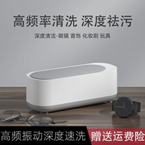 Ultrasonic Glasses Cleaning Machine Cleaner Glasses Washing Machine Artifact Home Contact Lenses Beauty Contact Lens Cleaner Automatic