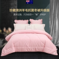 Создать австралийскую шерстяную антибактериальную зиму (коралловый порошок)