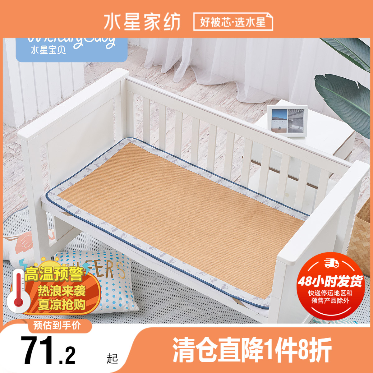 Baby Xia Jing bifacial with vines Mat Kindergarten Summer Newborns Baby Cool Mat Bifacial Vines Bed Mat