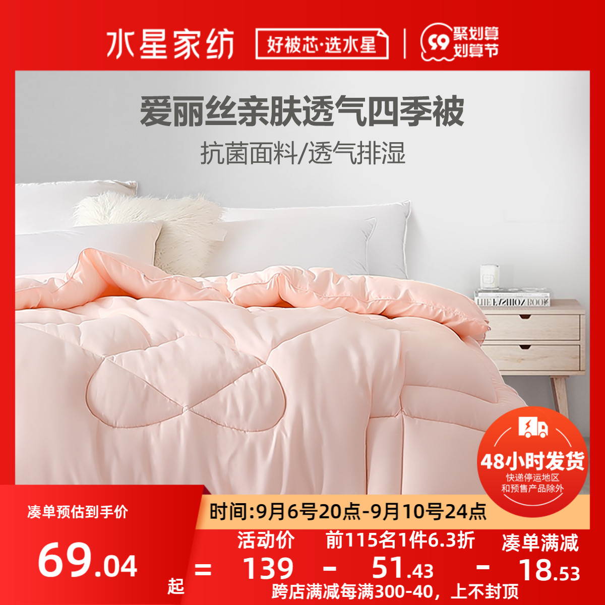 Mercury home textile quilt spring and autumn quilt single double student dormitory four seasons universal quilt core summer cool quilt air conditioning quilt