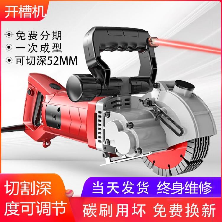 Lifting engineering portable automatic fast 90-degree corner furnishing cutting groove with infrared fully automatic grooving machine
