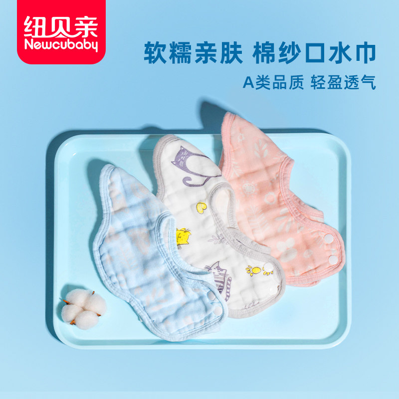 newbaby pro newcubaby baby bubble cotton yarn cloth bib saliva towel baby spit milk bib 360 degree rotation