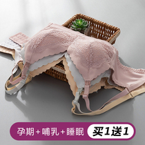 Breast-feeding underwear gather anti-sagging pregnant womens bra during pregnancy feeding milk cover comfortable thin post-natal summer joy