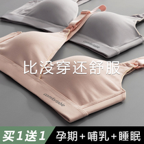 Nursing bra gathering anti-sagging pregnancy postpartum feeding pregnant women underwear cotton special summer thin comfort