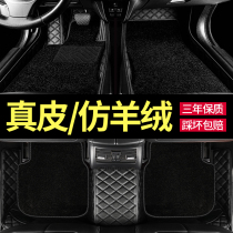 Suitable for Crown Road urv Rongfang rv4 wilanda Asian Dragon Tesla Weilai ideal full surround leather foot pad