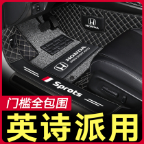 Suitable for Dongfeng Honda English poetry foot pad 19 21 special Insipai inspire full encircling silk ring foot pad