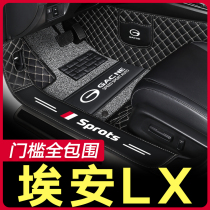 Suitable for GAC Trumpchi Ean lx double-layer cat family dedicated Aionlx new energy silk ring full-enclosed foot pad