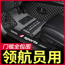 Suitable for Lincoln Navigator 2020 7 Seat Presidential Edition Double-layer Silk Ring Car Foot Pad Full Surround