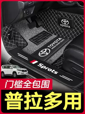 Suitable for Toyota Prado floor mats 7 seats 18 19 old models 3500 overbearing 2700 special fully enclosed floor mats