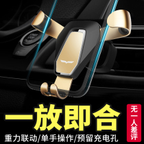 Car mobile phone holder mobile phone navigation rack air outlet gravity sensing multifunctional Universal line car mobile phone holder