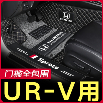 Suitable for 20 Honda urv foot pads 17 double cat family 370 dedicated Dongfeng Honda full surround car foot pad