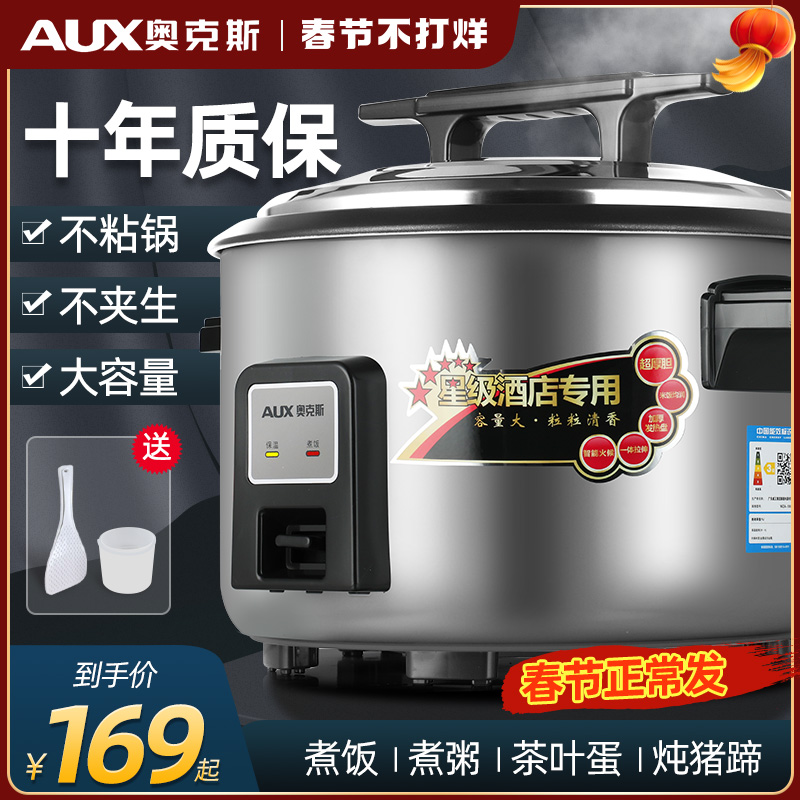 Oaks rice cooker large capacity multifunctional commercial household electric electronic cooker old 13 liters with steamer 10-20 people